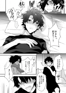 (Dai 16-ji ROOT4to5) [Ash Wing (Makuro)] Shinobure do Iro ni Derikeri (Fate/Grand Order) - page 13