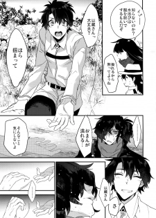 (Dai 16-ji ROOT4to5) [Ash Wing (Makuro)] Shinobure do Iro ni Derikeri (Fate/Grand Order) - page 4