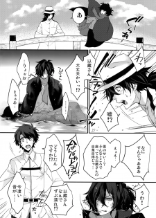 (Dai 16-ji ROOT4to5) [Ash Wing (Makuro)] Shinobure do Iro ni Derikeri (Fate/Grand Order) - page 3