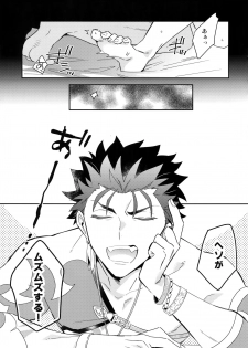 (Dai 16-ji ROOT4to5) [Soko (Kurada)] KEEP A POKER FACE!!! (Fate/Grand Order) - page 6