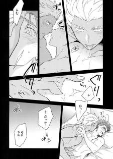 (Dai 16-ji ROOT4to5) [Soko (Kurada)] KEEP A POKER FACE!!! (Fate/Grand Order) - page 5