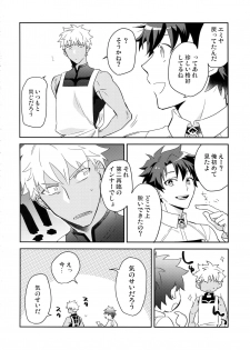 (Dai 16-ji ROOT4to5) [Soko (Kurada)] KEEP A POKER FACE!!! (Fate/Grand Order) - page 29