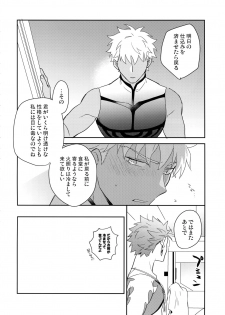 (Dai 16-ji ROOT4to5) [Soko (Kurada)] KEEP A POKER FACE!!! (Fate/Grand Order) - page 27