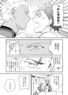 (Dai 16-ji ROOT4to5) [Soko (Kurada)] KEEP A POKER FACE!!! (Fate/Grand Order) - page 8