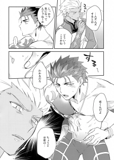 (Dai 16-ji ROOT4to5) [Soko (Kurada)] KEEP A POKER FACE!!! (Fate/Grand Order) - page 9