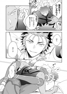 (Dai 16-ji ROOT4to5) [Soko (Kurada)] KEEP A POKER FACE!!! (Fate/Grand Order) - page 14