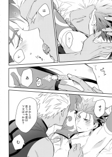 (Dai 16-ji ROOT4to5) [Soko (Kurada)] KEEP A POKER FACE!!! (Fate/Grand Order) - page 15