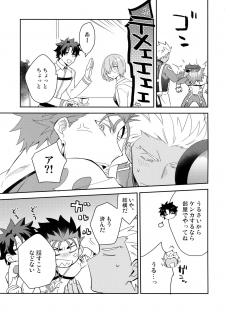 (Dai 16-ji ROOT4to5) [Soko (Kurada)] KEEP A POKER FACE!!! (Fate/Grand Order) - page 10