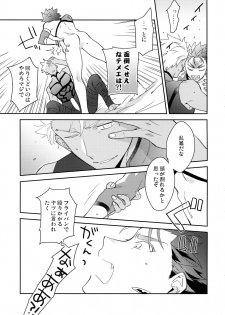 (Dai 16-ji ROOT4to5) [Soko (Kurada)] KEEP A POKER FACE!!! (Fate/Grand Order) - page 20