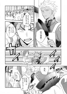 (Dai 16-ji ROOT4to5) [Soko (Kurada)] KEEP A POKER FACE!!! (Fate/Grand Order) - page 7