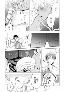 (Dai 16-ji ROOT4to5) [Soko (Kurada)] KEEP A POKER FACE!!! (Fate/Grand Order) - page 25