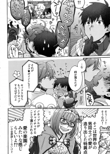 (Dai 16-ji ROOT4to5) [Yohanemu (Fukuzawa Yukine)] Ashu Tokui-ten Ochinchin Sex Land (Fate/Grand Order) - page 11