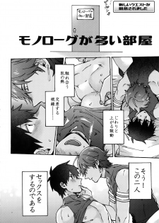 (Dai 16-ji ROOT4to5) [Yohanemu (Fukuzawa Yukine)] Ashu Tokui-ten Ochinchin Sex Land (Fate/Grand Order) - page 35