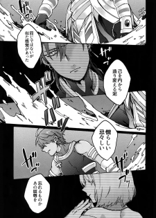 (Dai 16-ji ROOT4to5) [Yohanemu (Fukuzawa Yukine)] Ashu Tokui-ten Ochinchin Sex Land (Fate/Grand Order) - page 44