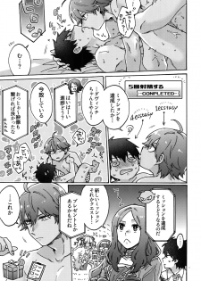 (Dai 16-ji ROOT4to5) [Yohanemu (Fukuzawa Yukine)] Ashu Tokui-ten Ochinchin Sex Land (Fate/Grand Order) - page 16