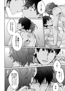 (Dai 16-ji ROOT4to5) [Yohanemu (Fukuzawa Yukine)] Ashu Tokui-ten Ochinchin Sex Land (Fate/Grand Order) - page 47