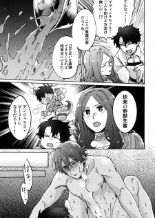 (Dai 16-ji ROOT4to5) [Yohanemu (Fukuzawa Yukine)] Ashu Tokui-ten Ochinchin Sex Land (Fate/Grand Order) - page 40