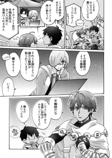 (Dai 16-ji ROOT4to5) [Yohanemu (Fukuzawa Yukine)] Ashu Tokui-ten Ochinchin Sex Land (Fate/Grand Order) - page 4