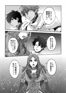 (Dai 16-ji ROOT4to5) [Yohanemu (Fukuzawa Yukine)] Ashu Tokui-ten Ochinchin Sex Land (Fate/Grand Order) - page 6