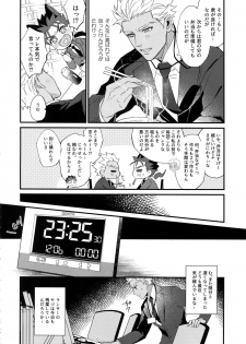 (Super ROOT4to5 2018) [Ubiquitous (Mayuki)] 24-Jikan Tatakaemasu ka? (Fate/Grand Order) - page 19