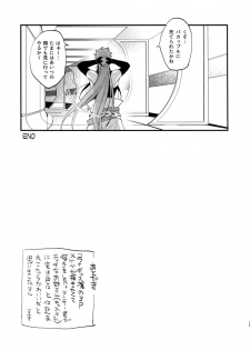 (C94) [Ubiquitous (Mayuki)] Douitsu Sonzai Dakara Uwakija Nemon (Fate/Grand Order) - page 28