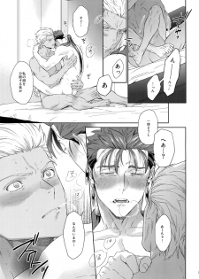 (C94) [RED (koi)] LIAR Liar (Fate/stay night) - page 26