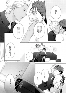 (C94) [RED (koi)] LIAR Liar (Fate/stay night) - page 15