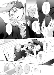 (C94) [RED (koi)] LIAR Liar (Fate/stay night) - page 19