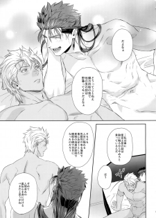 (C94) [RED (koi)] LIAR Liar (Fate/stay night) - page 32