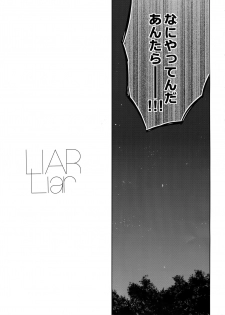 (C94) [RED (koi)] LIAR Liar (Fate/stay night) - page 6