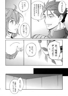 (Dai 7-ji ROOT4to5) [Yoke (emya)] Mugen Houyou (Fate/Grand Order) - page 7