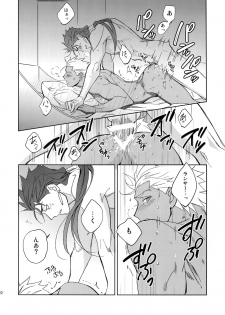 (Dai 7-ji ROOT4to5) [Yoke (emya)] Mugen Houyou (Fate/Grand Order) - page 21