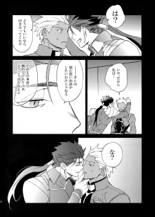 (Dai 7-ji ROOT4to5) [Yoke (emya)] Mugen Houyou (Fate/Grand Order) - page 17