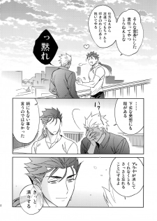 (Dai 7-ji ROOT4to5) [Yoke (emya)] Mugen Houyou (Fate/Grand Order) - page 31