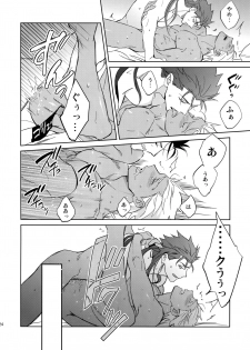 (Dai 7-ji ROOT4to5) [Yoke (emya)] Mugen Houyou (Fate/Grand Order) - page 23