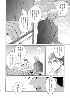 (Dai 7-ji ROOT4to5) [Yoke (emya)] Mugen Houyou (Fate/Grand Order) - page 29