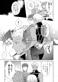 (Dai 7-ji ROOT4to5) [Yoke (emya)] Mugen Houyou (Fate/Grand Order) - page 6