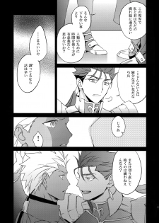 (Dai 7-ji ROOT4to5) [Yoke (emya)] Mugen Houyou (Fate/Grand Order) - page 16