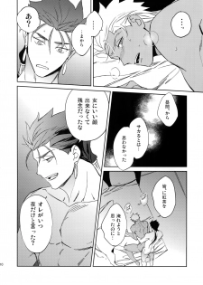 (Dai 7-ji ROOT4to5) [Yoke (emya)] Mugen Houyou (Fate/Grand Order) - page 9