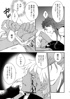 (Dai 8-ji ROOT4to5) [Yoke (emya)] Doro to Kemuri (Fate/Grand Order) - page 12