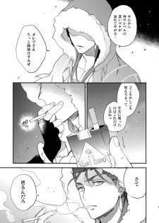 (Dai 8-ji ROOT4to5) [Yoke (emya)] Doro to Kemuri (Fate/Grand Order) - page 4