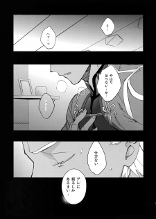 (HaruCC23) [Yoke (emya)] NO EXCUSE (Fate/Grand Order) - page 4