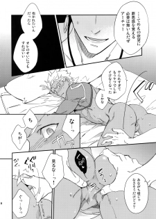 (HaruCC23) [Yoke (emya)] NO EXCUSE (Fate/Grand Order) - page 17