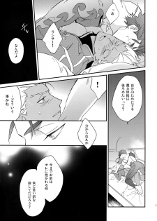 (HaruCC23) [Yoke (emya)] NO EXCUSE (Fate/Grand Order) - page 12