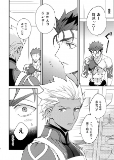 (HaruCC23) [Yoke (emya)] NO EXCUSE (Fate/Grand Order) - page 5