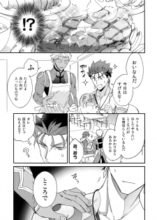 (HaruCC23) [Yoke (emya)] NO EXCUSE (Fate/Grand Order) - page 6