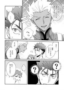 (HaruCC23) [Yoke (emya)] NO EXCUSE (Fate/Grand Order) - page 7