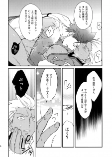 (HaruCC23) [Yoke (emya)] NO EXCUSE (Fate/Grand Order) - page 15