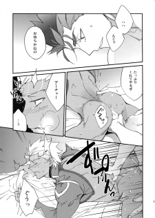 (HaruCC23) [Yoke (emya)] NO EXCUSE (Fate/Grand Order) - page 18