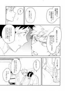 (Douyara Deban no Youda! 13) [Bakuchi Jinsei SP (Satsuki Fumi)] ALBIREO (Boku no Hero Academia) - page 46